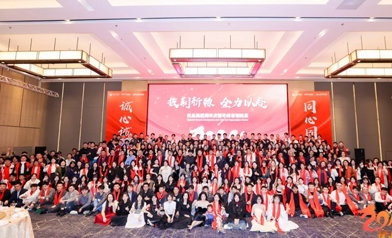 优品集团周年庆暨年终答谢晚宴圆满落幕| 披荆斩棘,全力以赴!