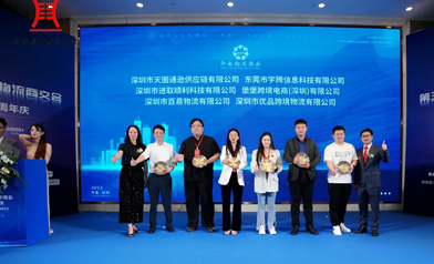 优品:第三届大湾区跨境物流商交会圆满落幕