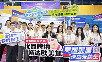 展会现场 | 优品集团邀您共赴 ICBE 2025 跨交会