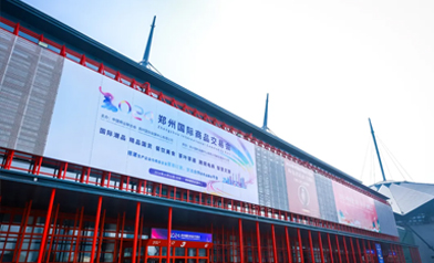 优品跨境物流亮相2024第二届郑州跨境电商展