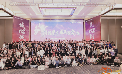 优品年会||仰望星空 脚踏实地