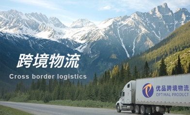 要写跨境物流，就不能只写物流！