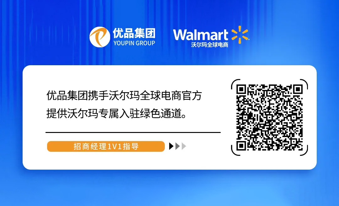 世界 500 强沃尔玛加码武汉布局，优品集团携手共进