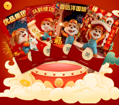 【特别策划】骏马呈祥，优品集团版马年手机壁纸+ 表情包请查收！