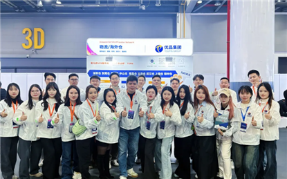 2025 亚马逊全球开店跨境峰会热潮不减，优品集团 D 馆 S-D21 展位护航卖家出海