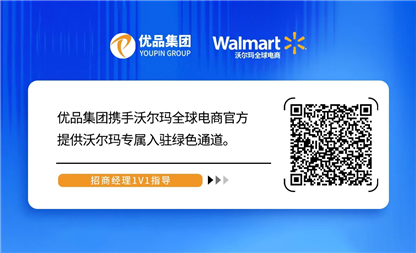 世界 500 强沃尔玛加码武汉布局，优品集团携手共进