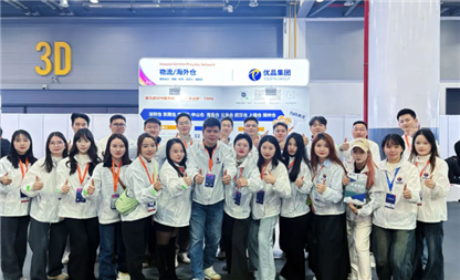 2025 亚马逊全球开店跨境峰会热潮不减，优品集团 D 馆 S-D21 展位护航卖家出海